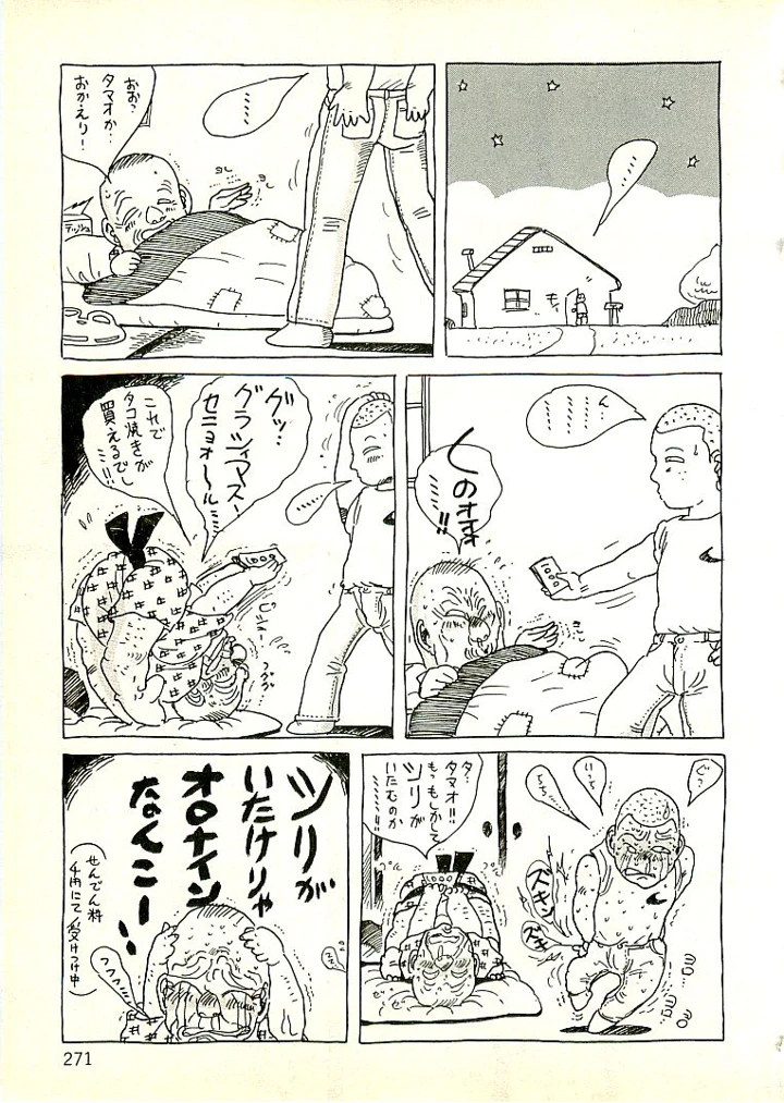262ページ目