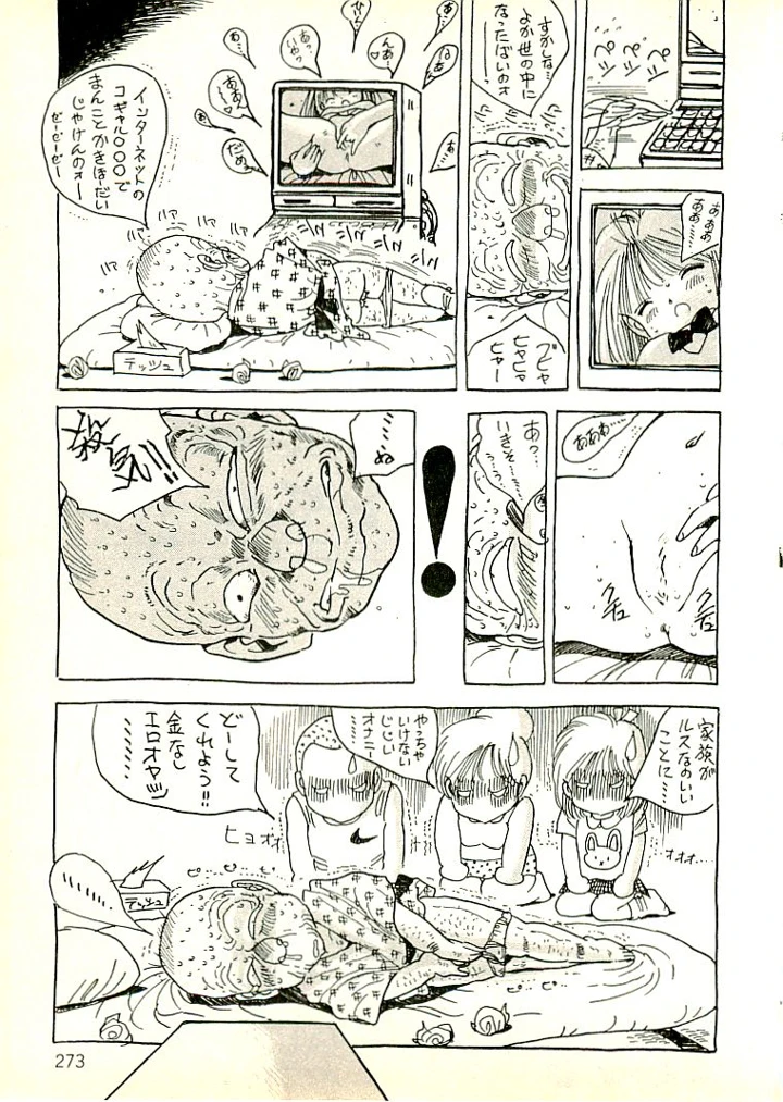 264ページ目