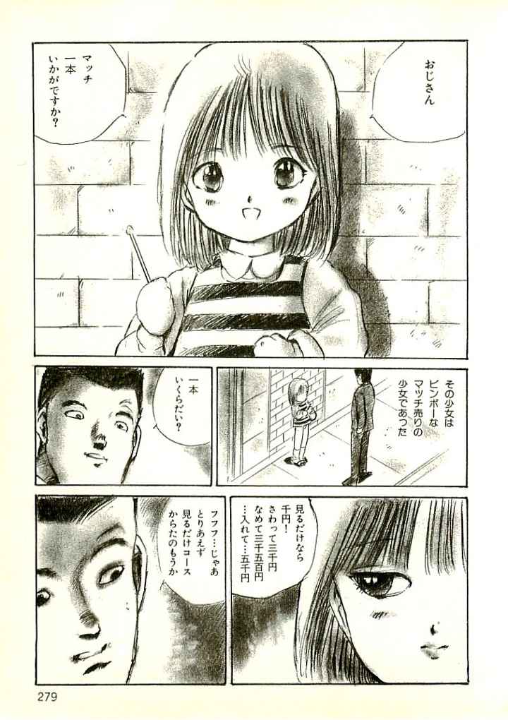 270ページ目