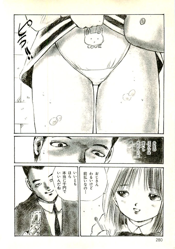 271ページ目