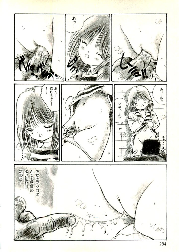 275ページ目