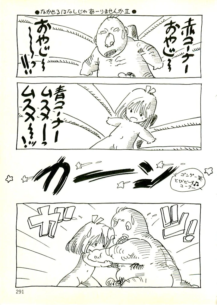 282ページ目