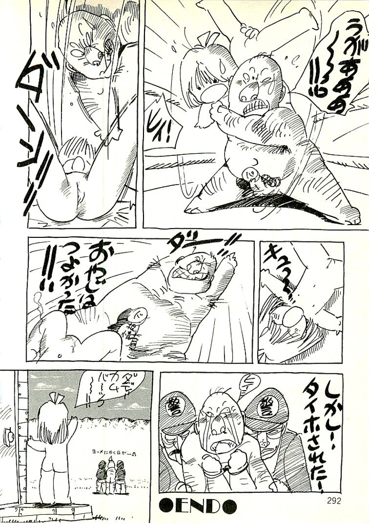 283ページ目
