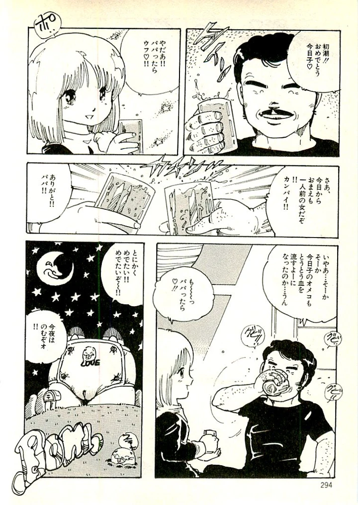 285ページ目