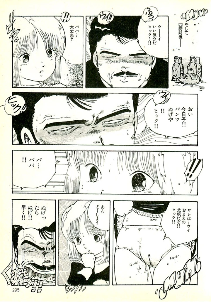 286ページ目