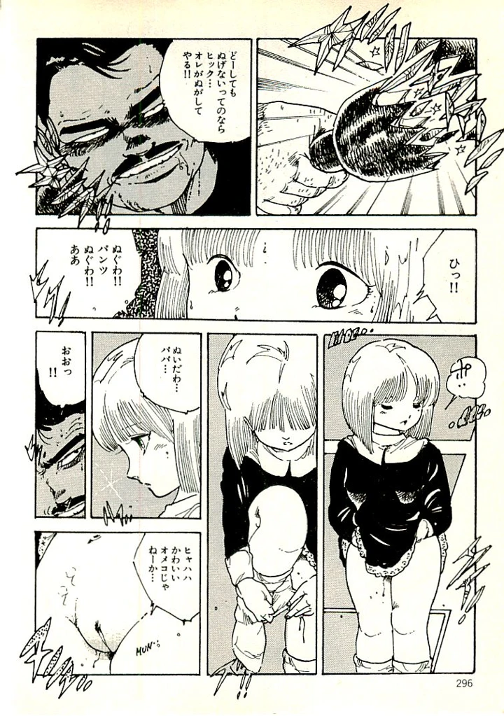 287ページ目