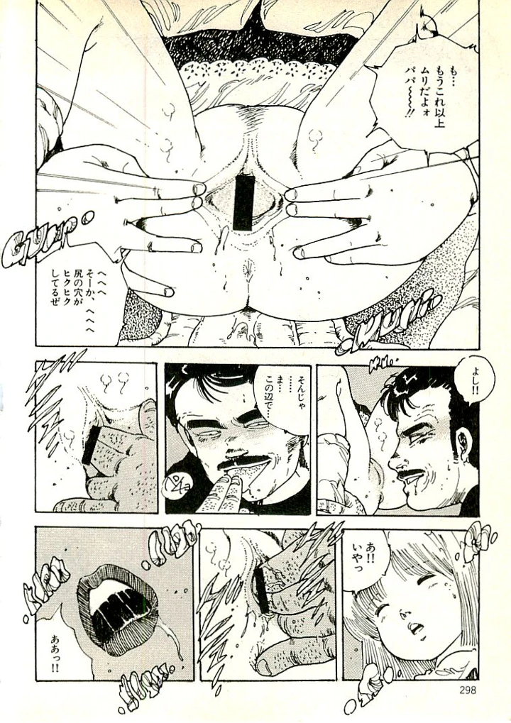 289ページ目