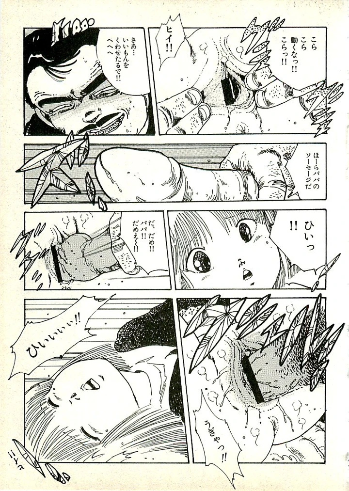 290ページ目