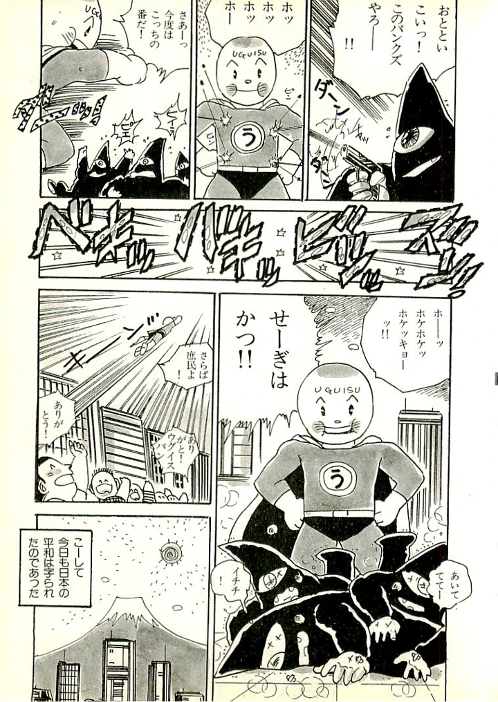 296ページ目