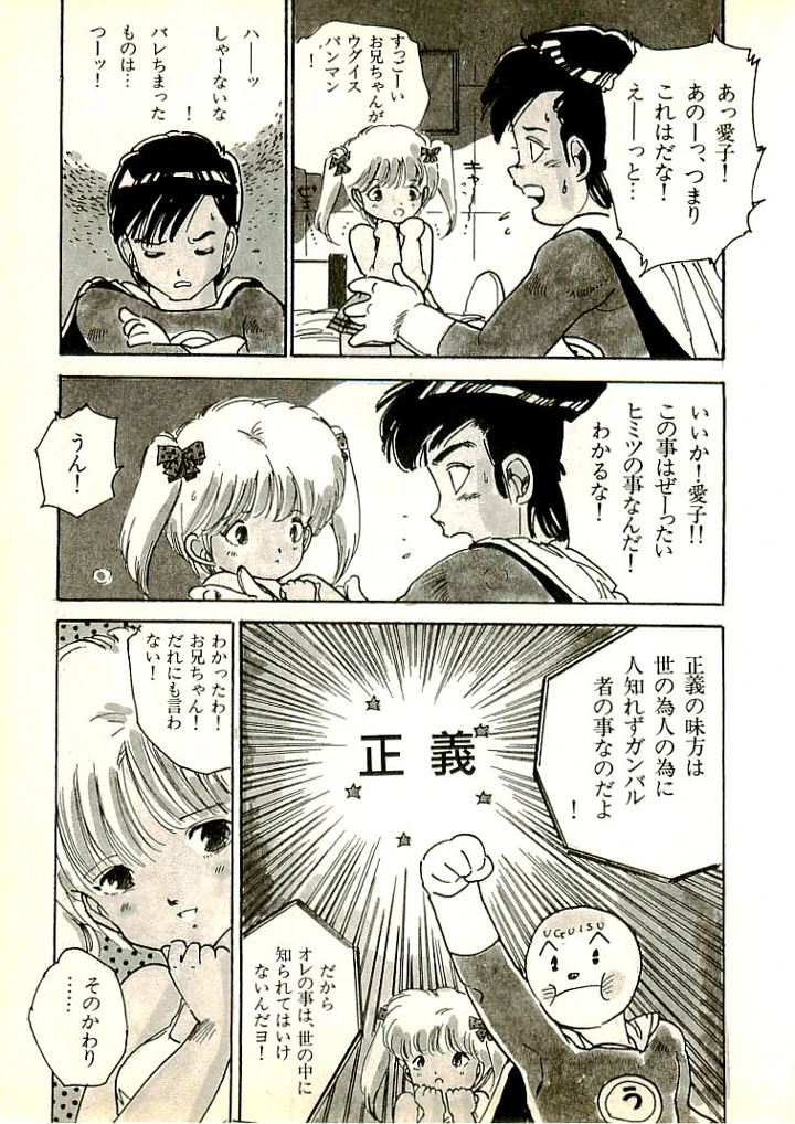 298ページ目