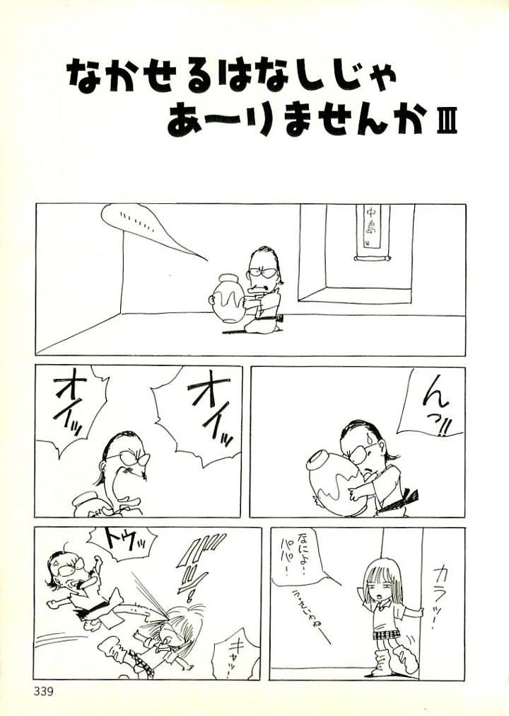 330ページ目