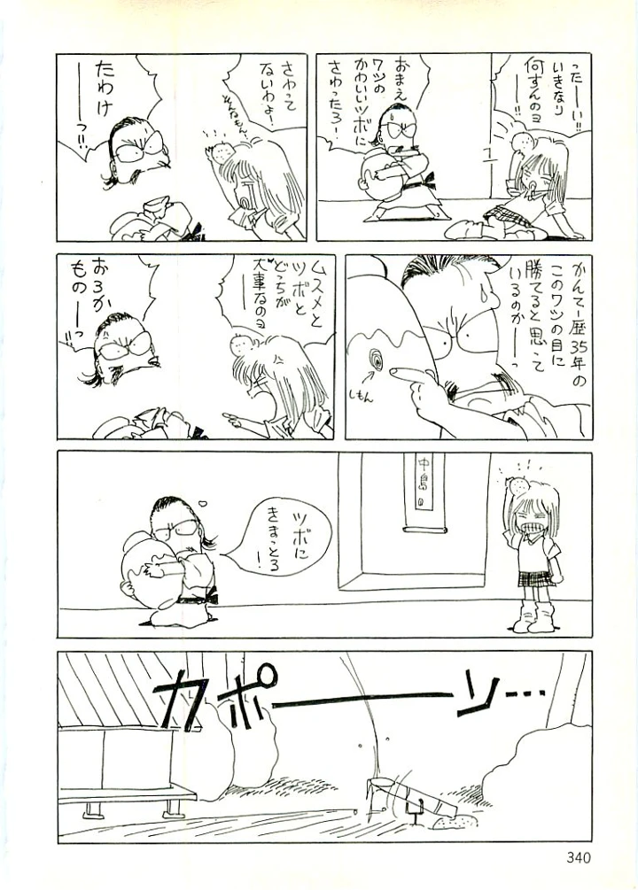 331ページ目