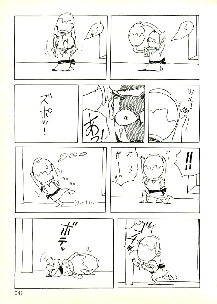 332ページ目