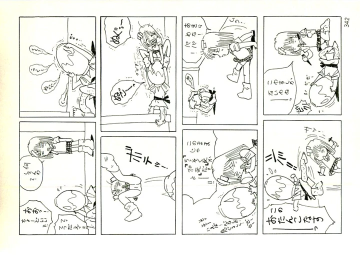 333ページ目