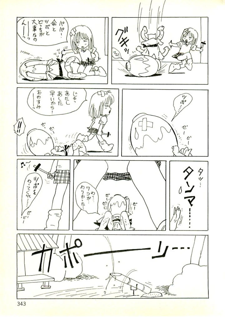 334ページ目