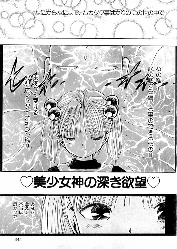 336ページ目