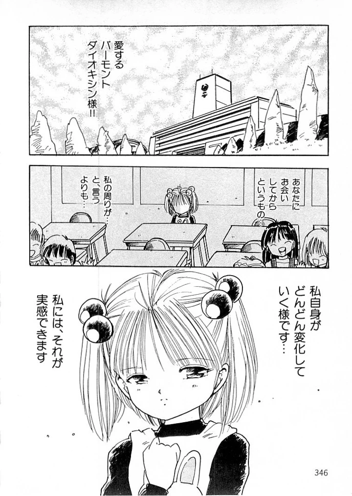 337ページ目
