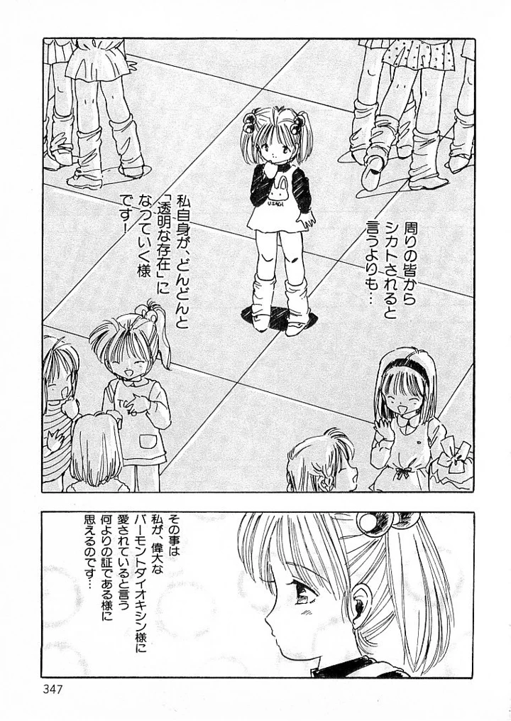 338ページ目