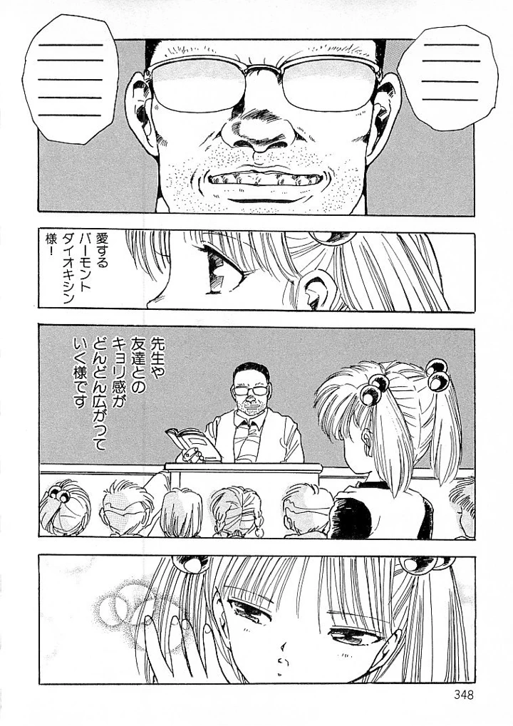 339ページ目