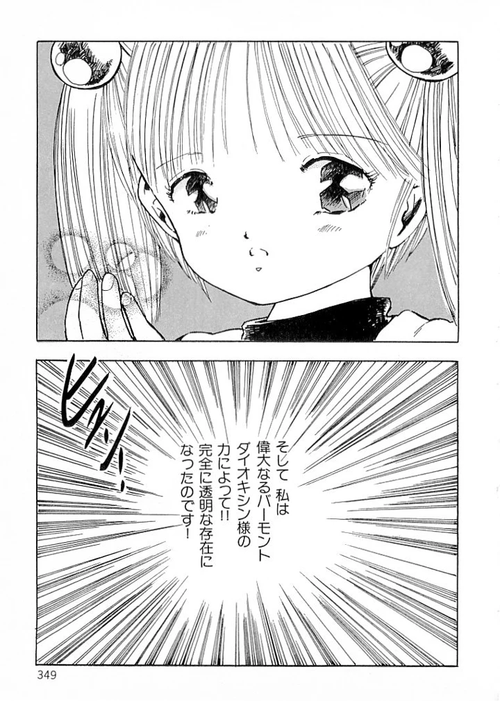 340ページ目