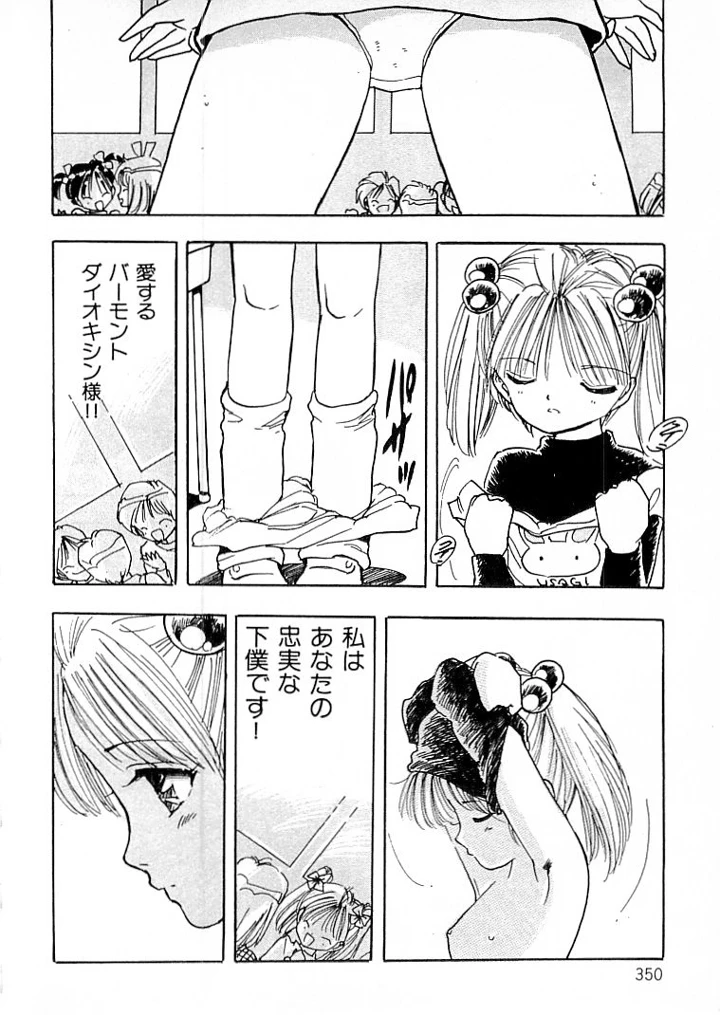 341ページ目