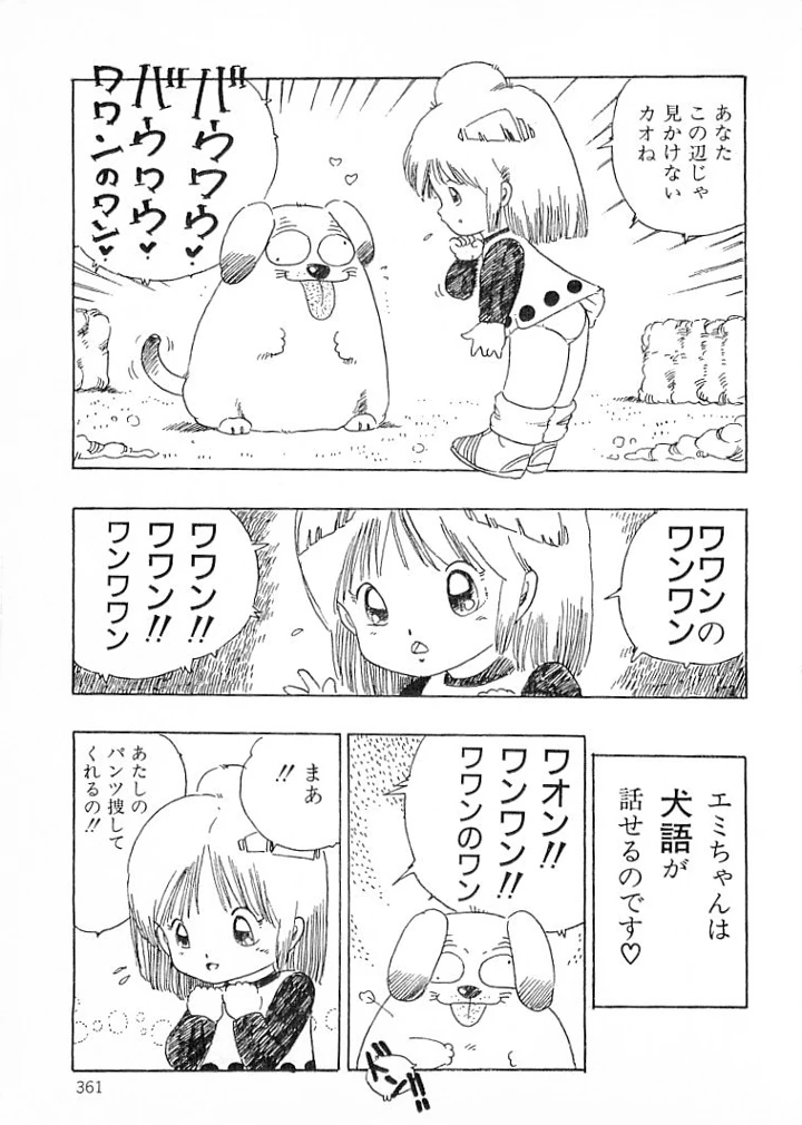 352ページ目