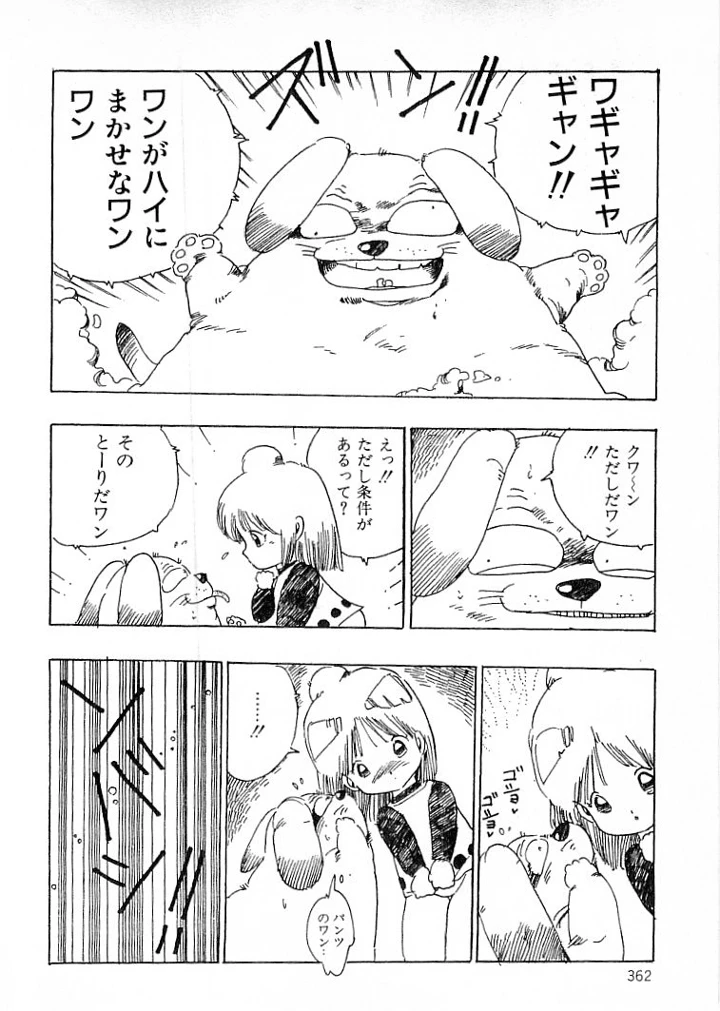353ページ目