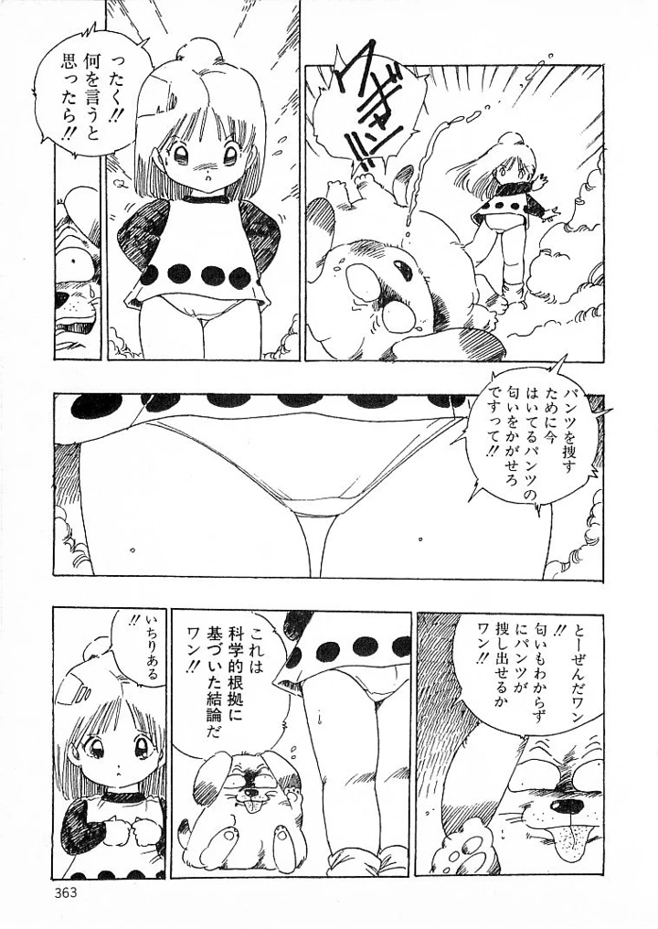 354ページ目
