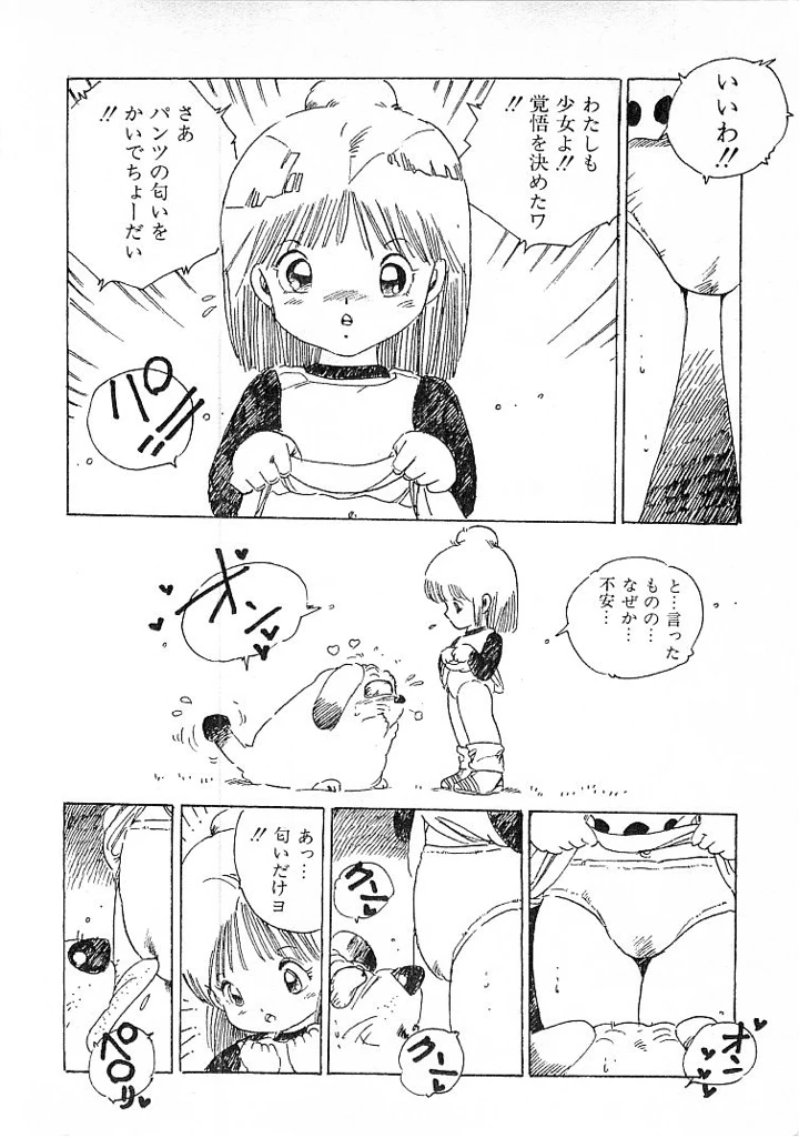 355ページ目