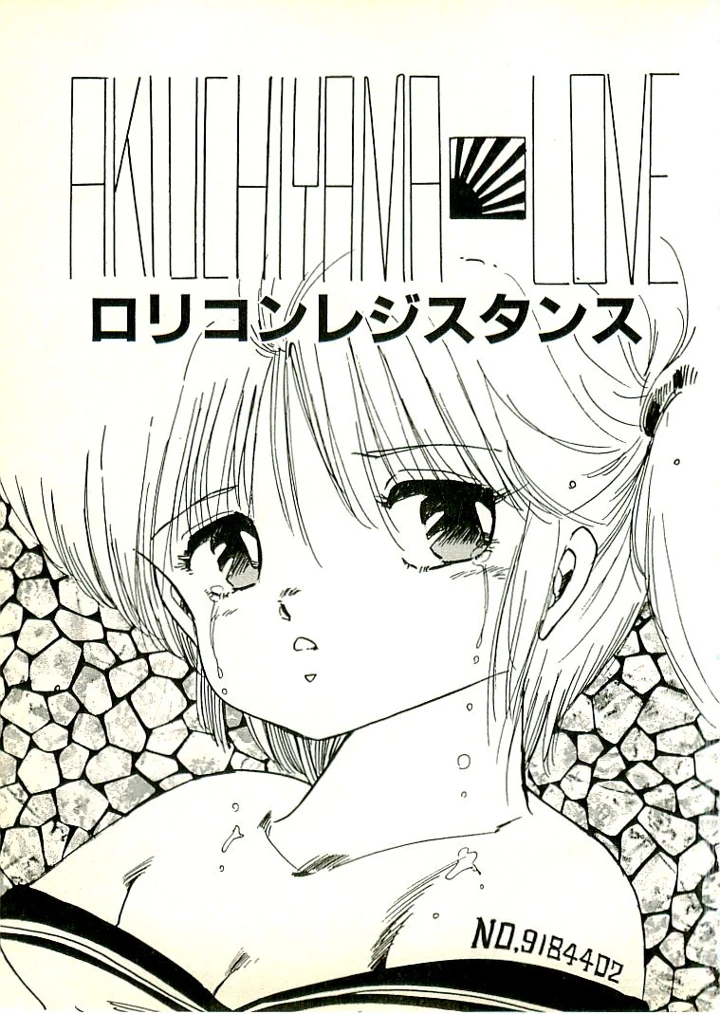 358ページ目