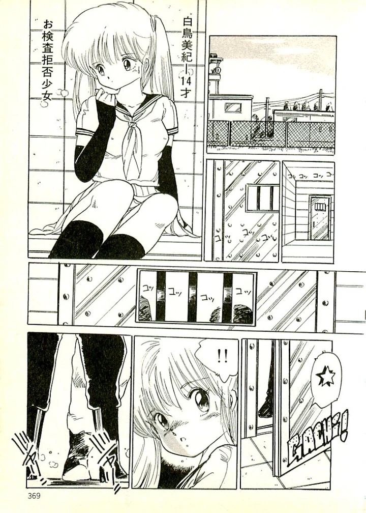 360ページ目