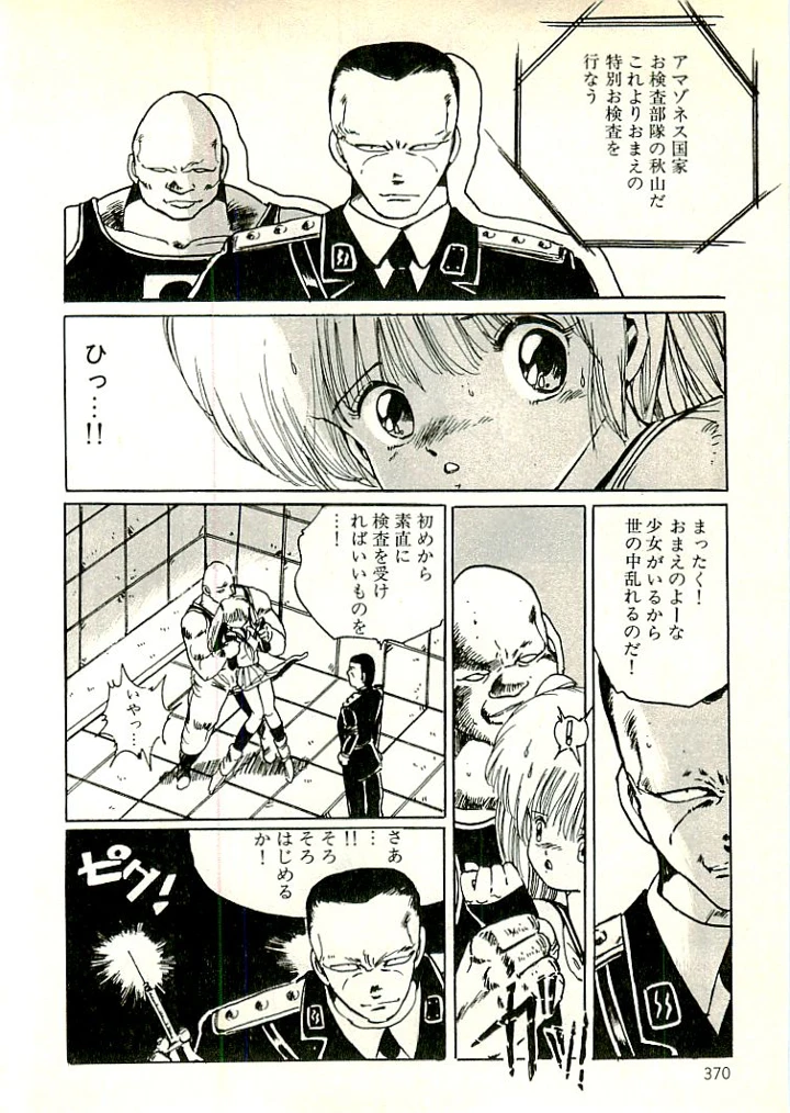 361ページ目