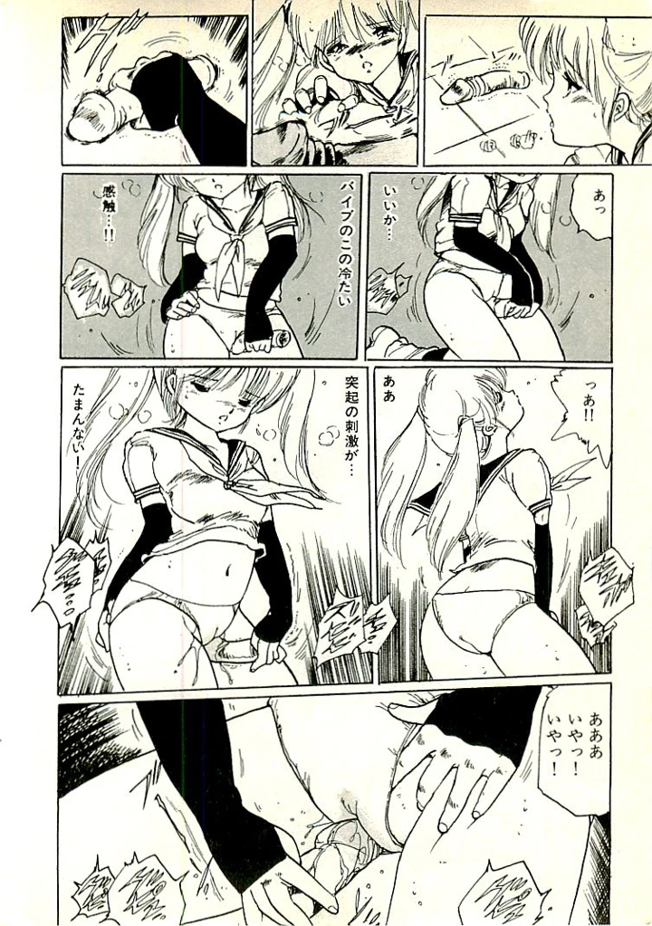 365ページ目