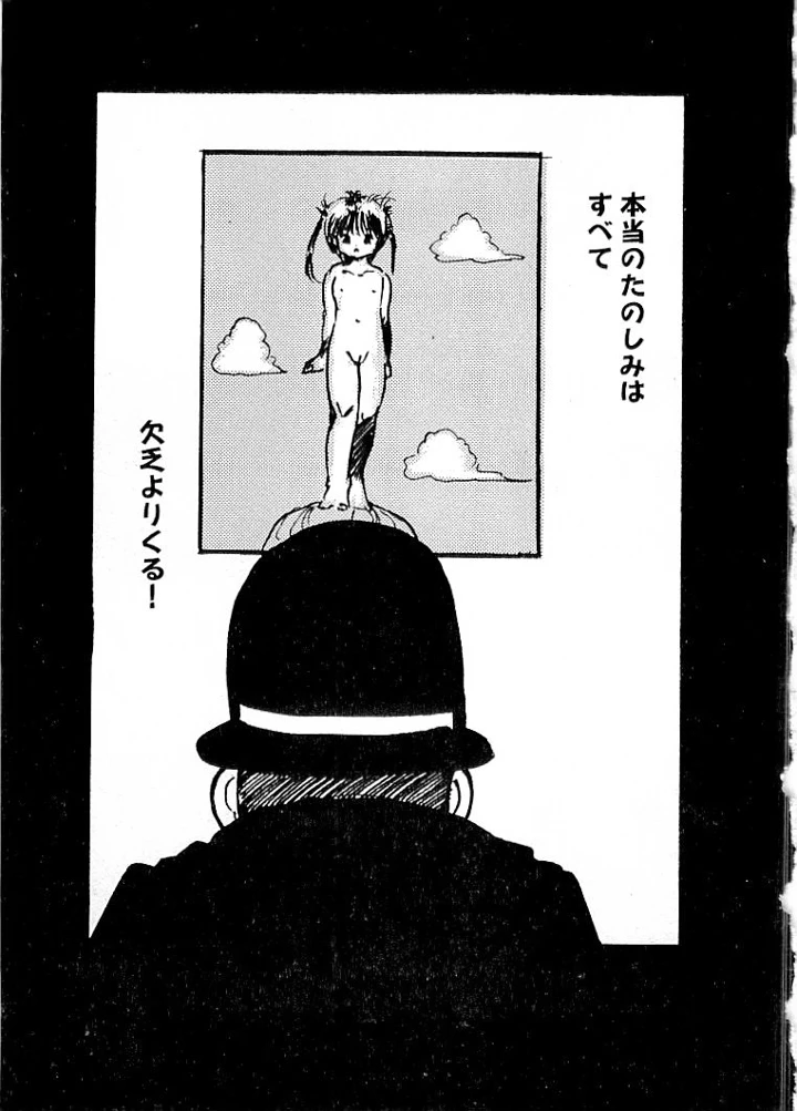 382ページ目
