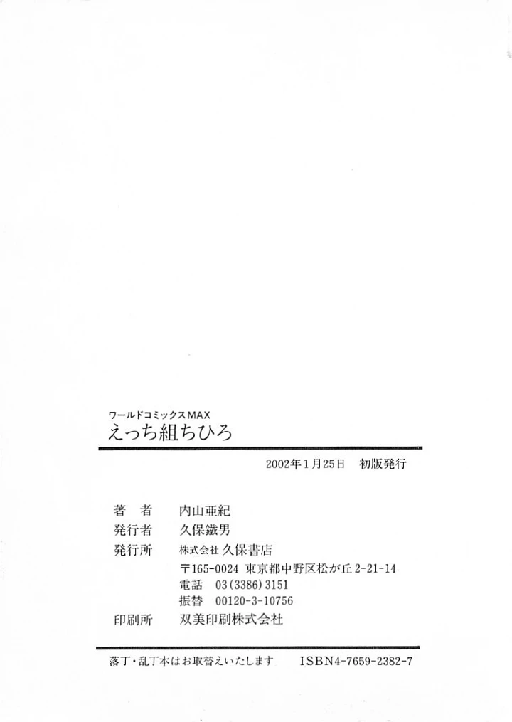 384ページ目