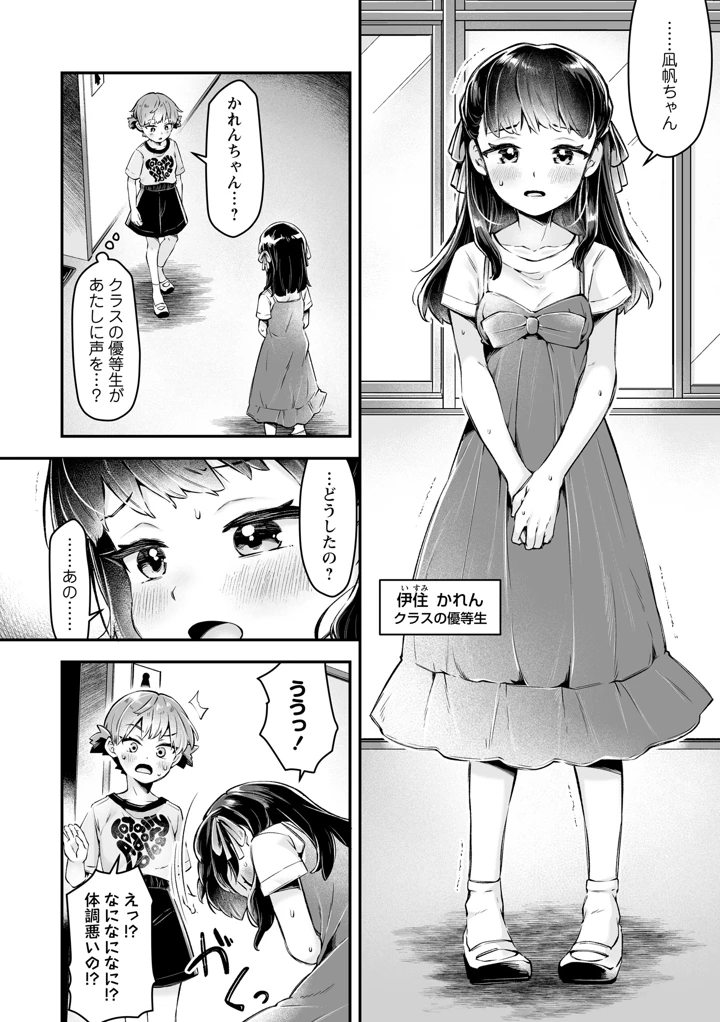 8ページ目