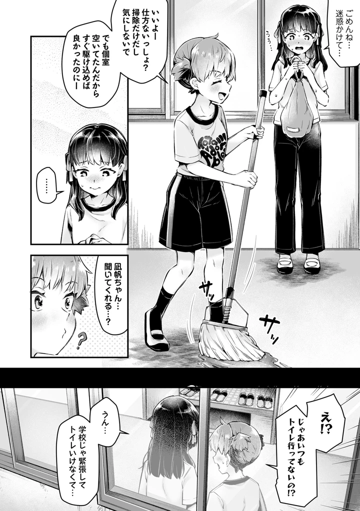 10ページ目