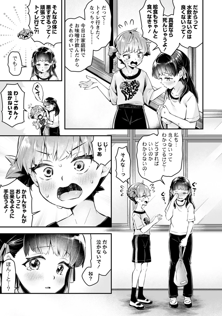 11ページ目