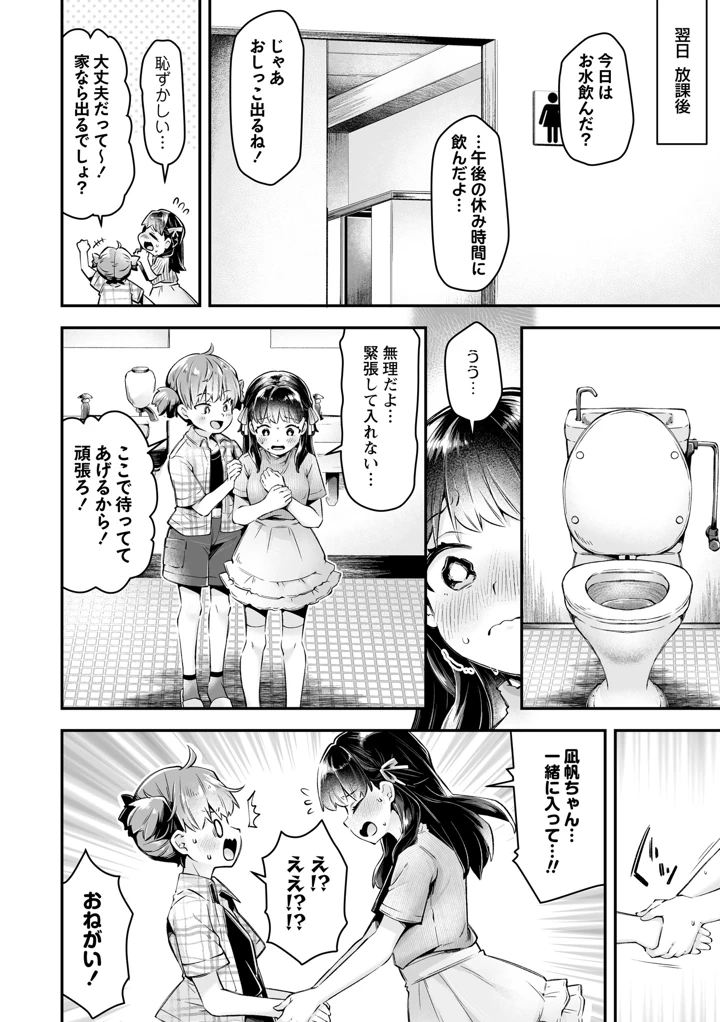 12ページ目