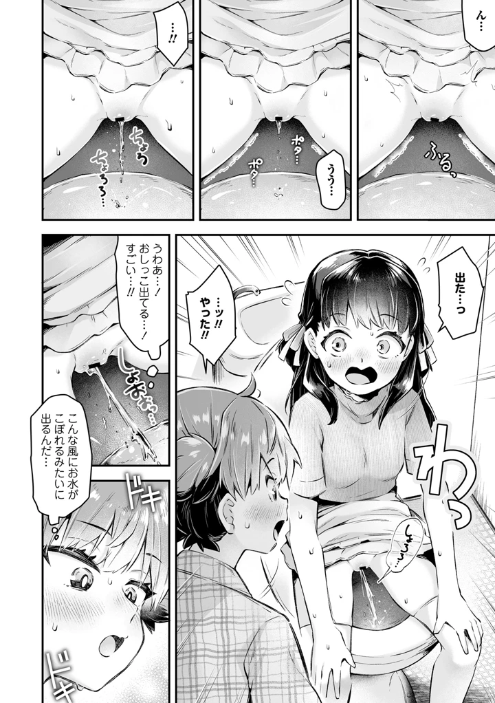 14ページ目
