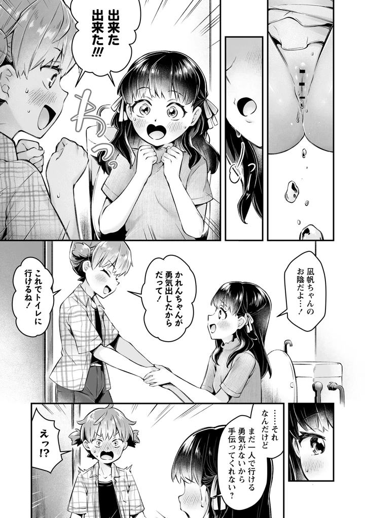 15ページ目