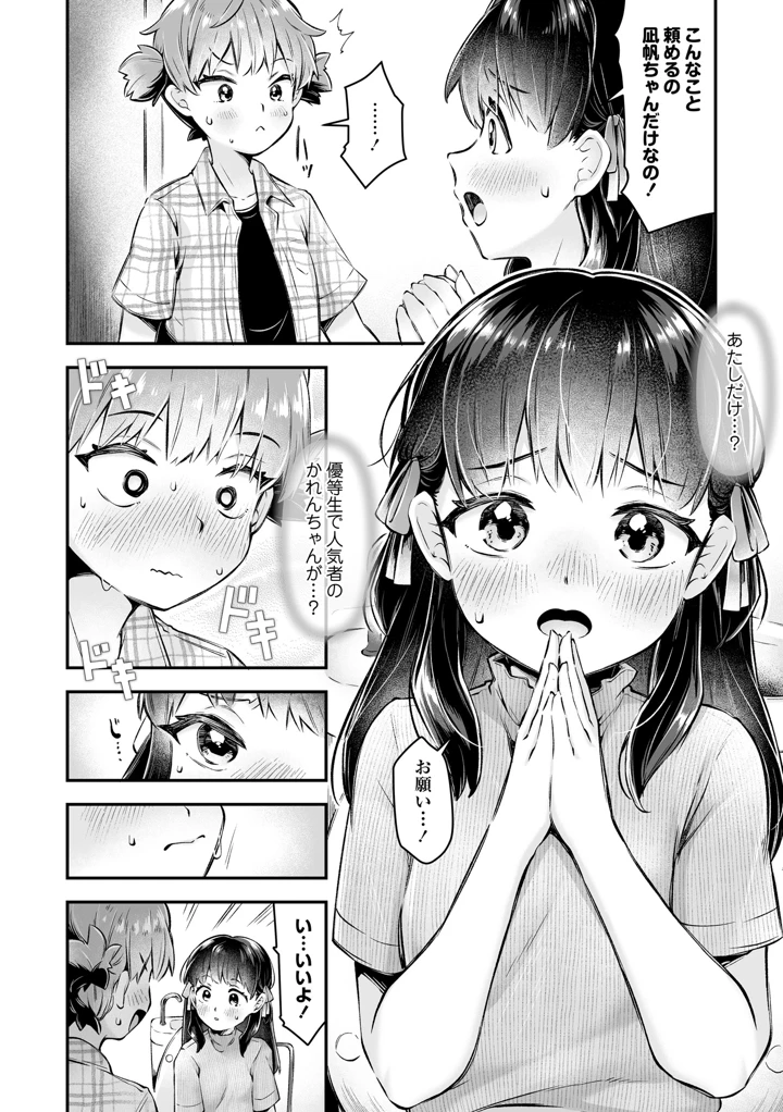 16ページ目