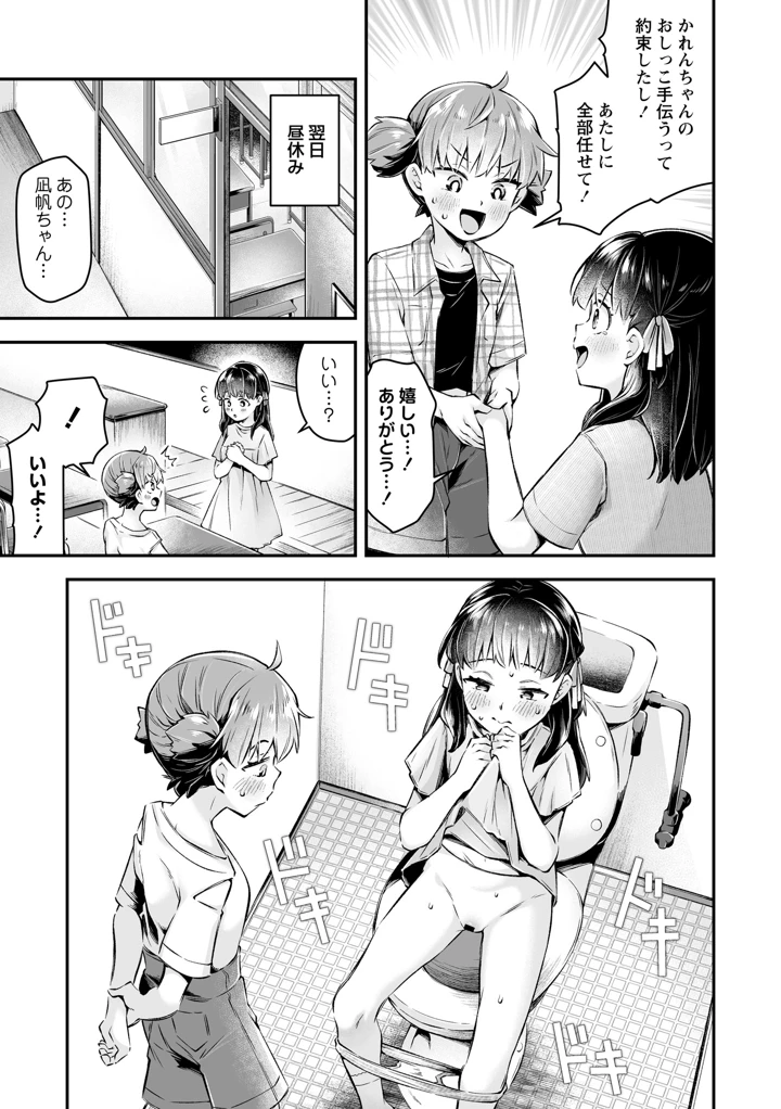 17ページ目