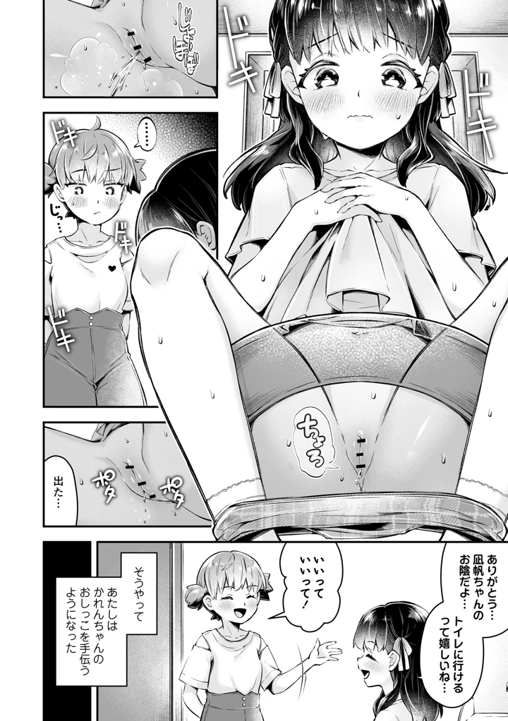 18ページ目
