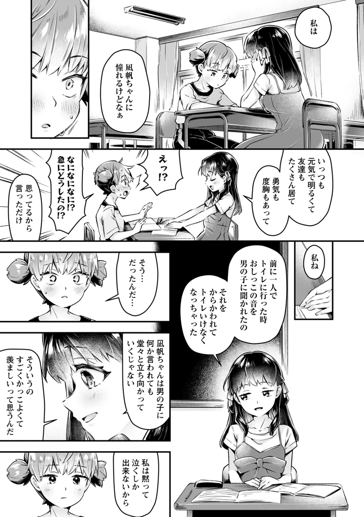 23ページ目
