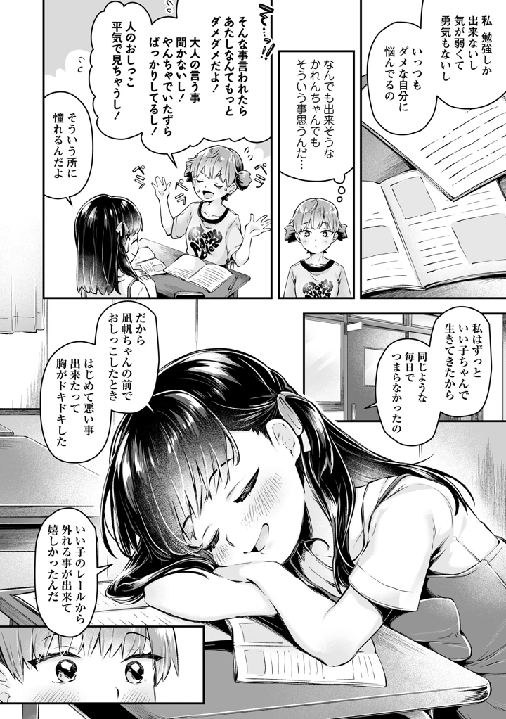 24ページ目