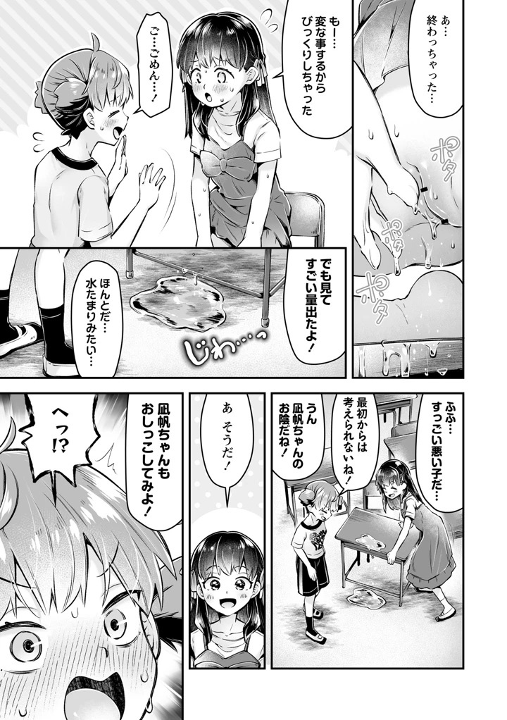 29ページ目