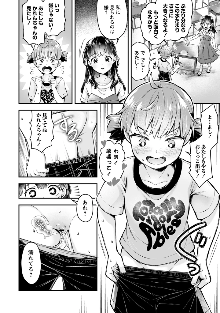 30ページ目