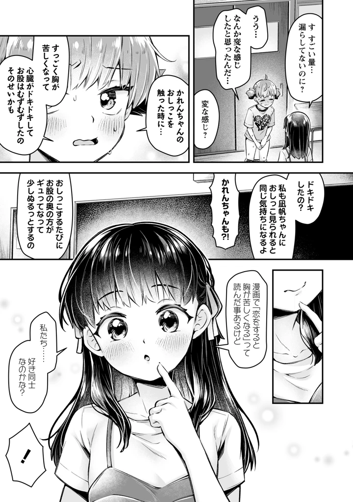 31ページ目