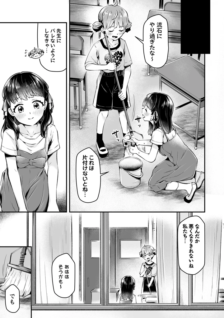 37ページ目